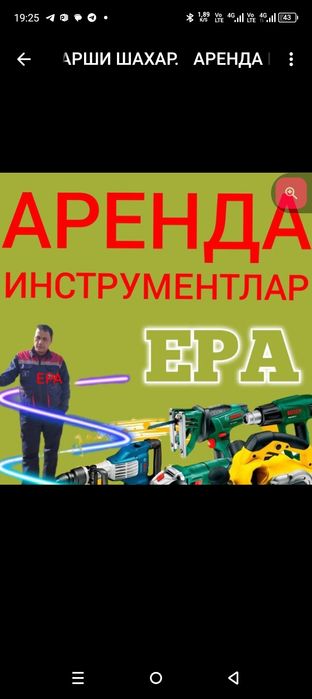 Аренда инструменлар. Янги инструменлар.карши мошин бозор ЕНИДА .аренда