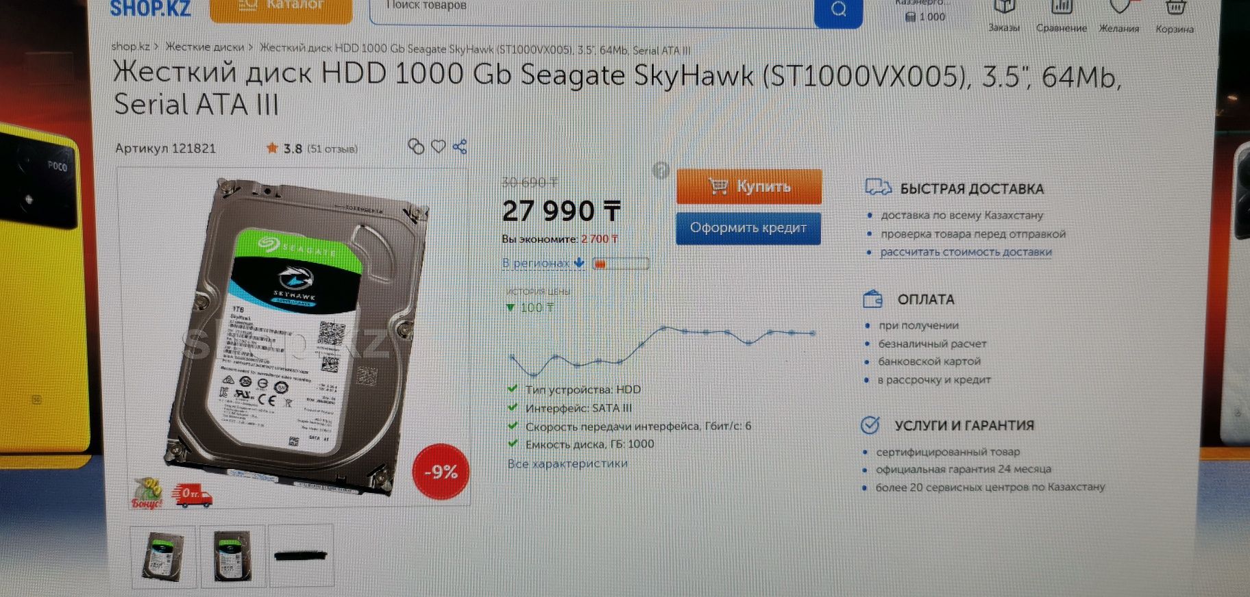 Жесткий диск HDD 1000 Gb Seagate Barracuda (ST1000DM010), 3.5", 64Mb,