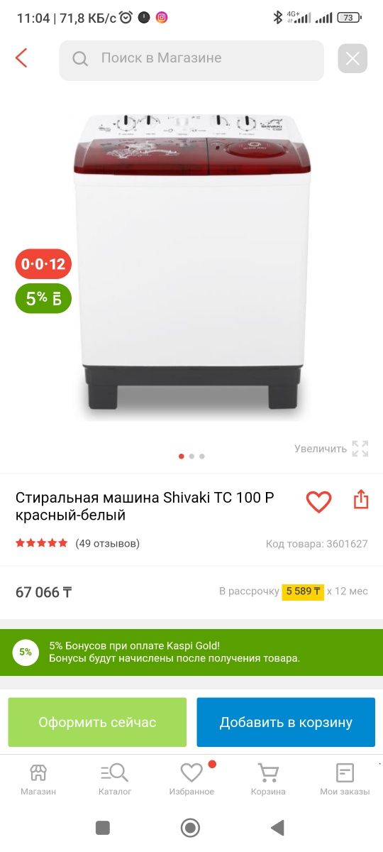 Продам стиральную машину полуавтомат