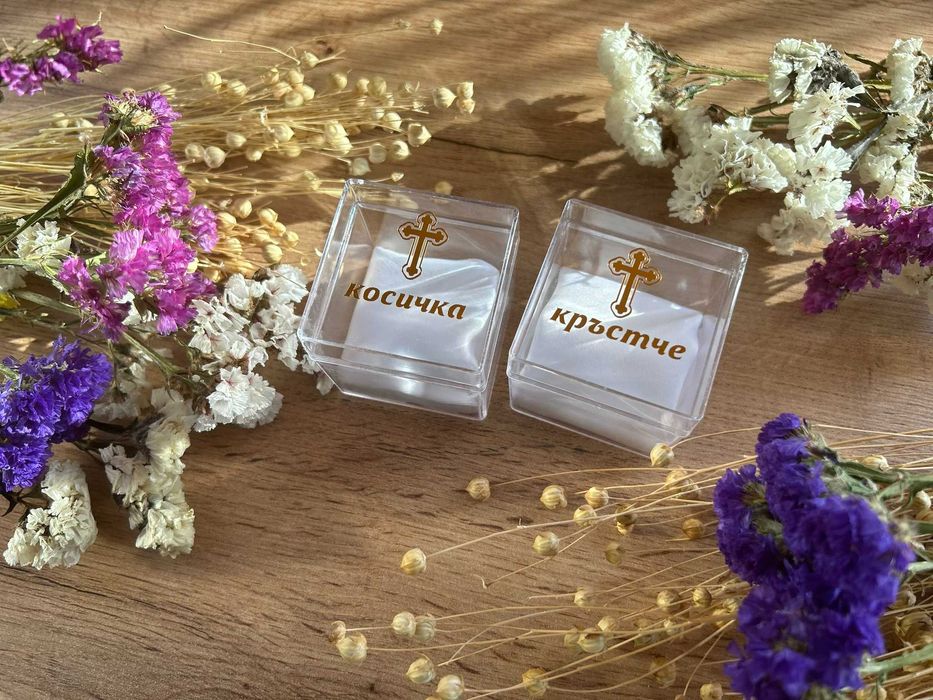 Комплект за Кръщене