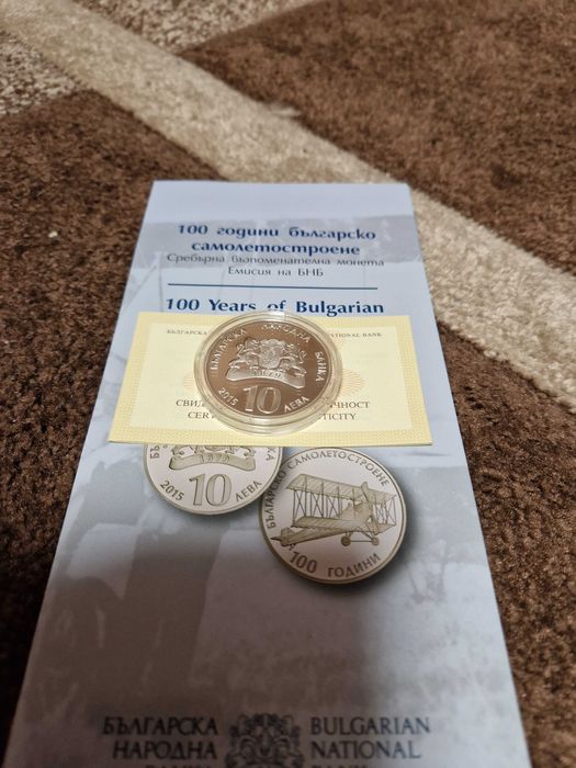 Монета 150 години от построяването на моста на Колю Фичето край Бяла