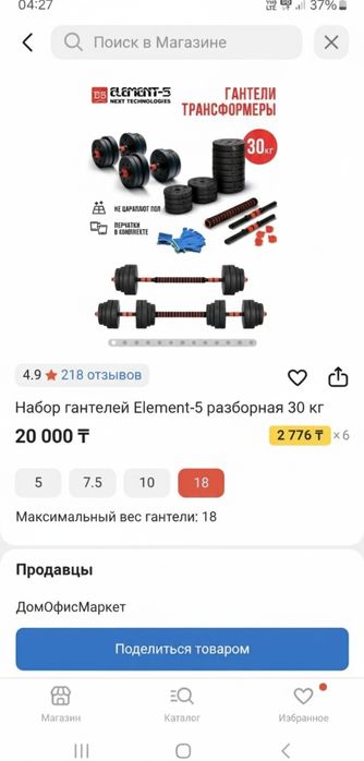 Гантели и штанга