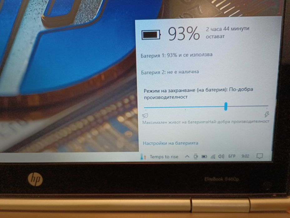 Лаптоп HP EliteBook 8460p - i7 2620M / 14"