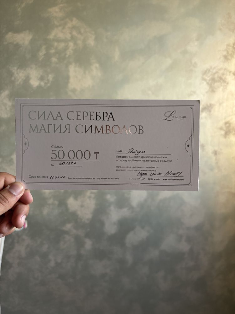 Сертификат на серебро