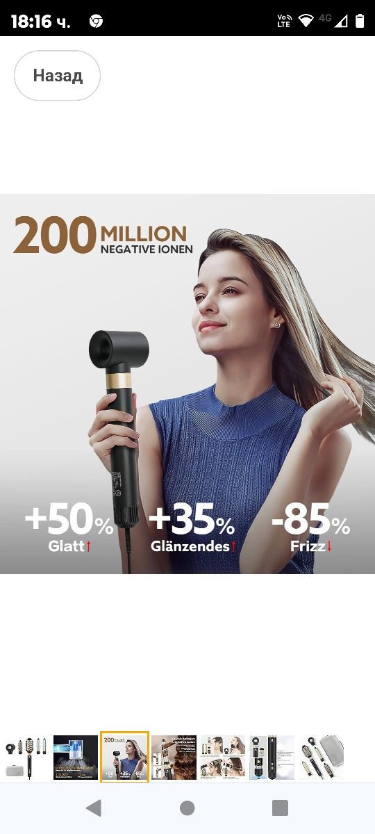 webeauty 5-в-1 Четка за сешоар и стайлер за коса, 110 000 RPM Сешоар с