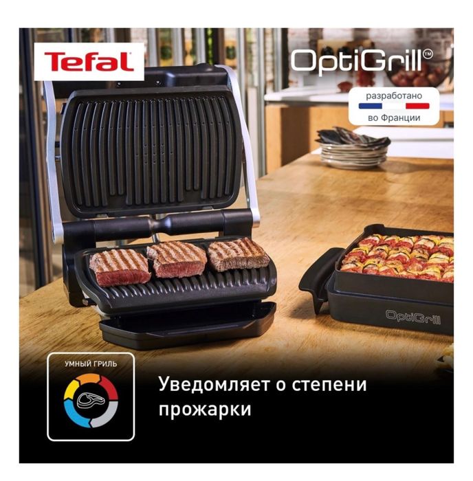 Продается новый гриль от Tefal