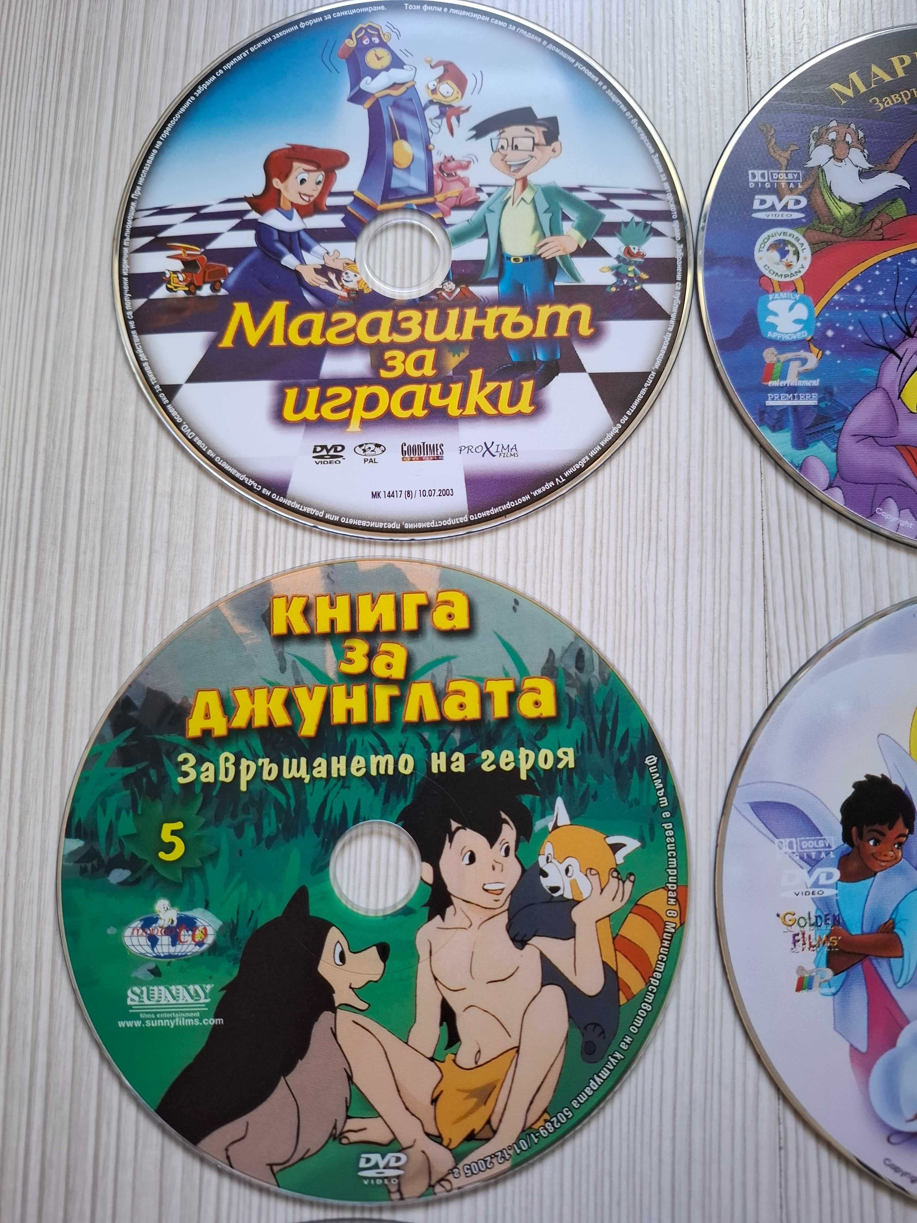 Детски двд / DVD филми със и без кутии, Класика!