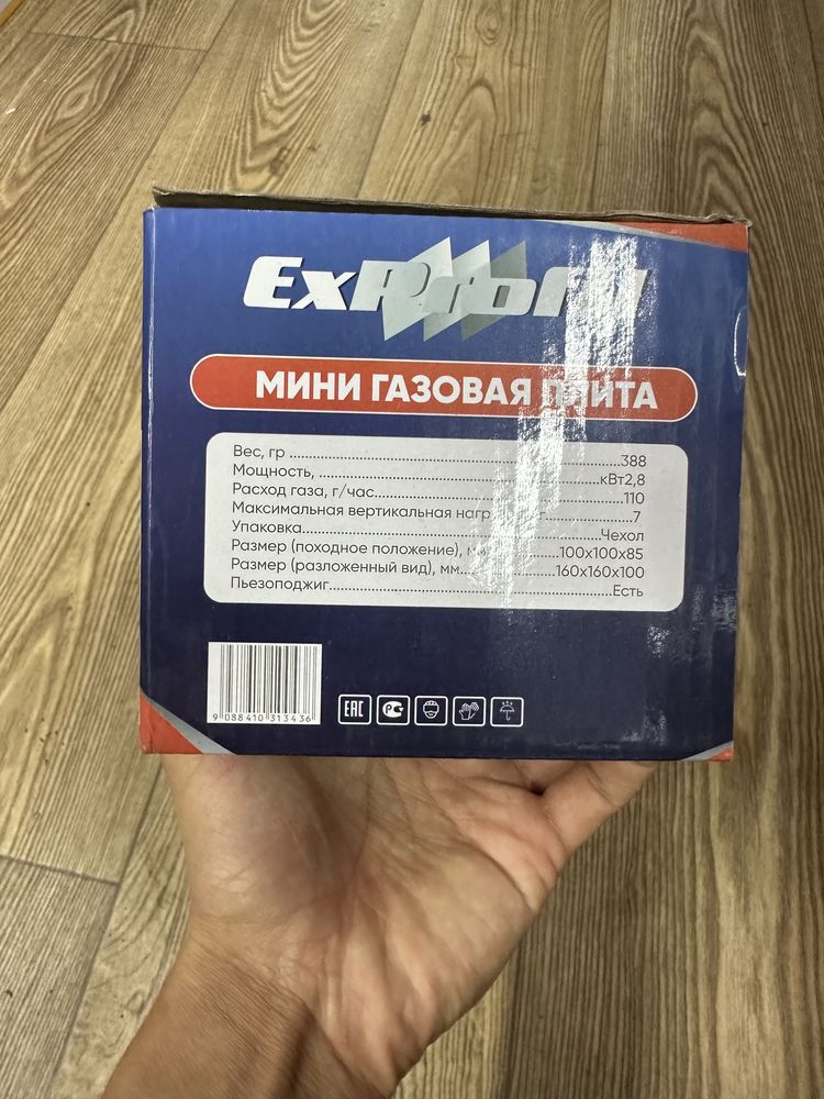 Мини газ плита