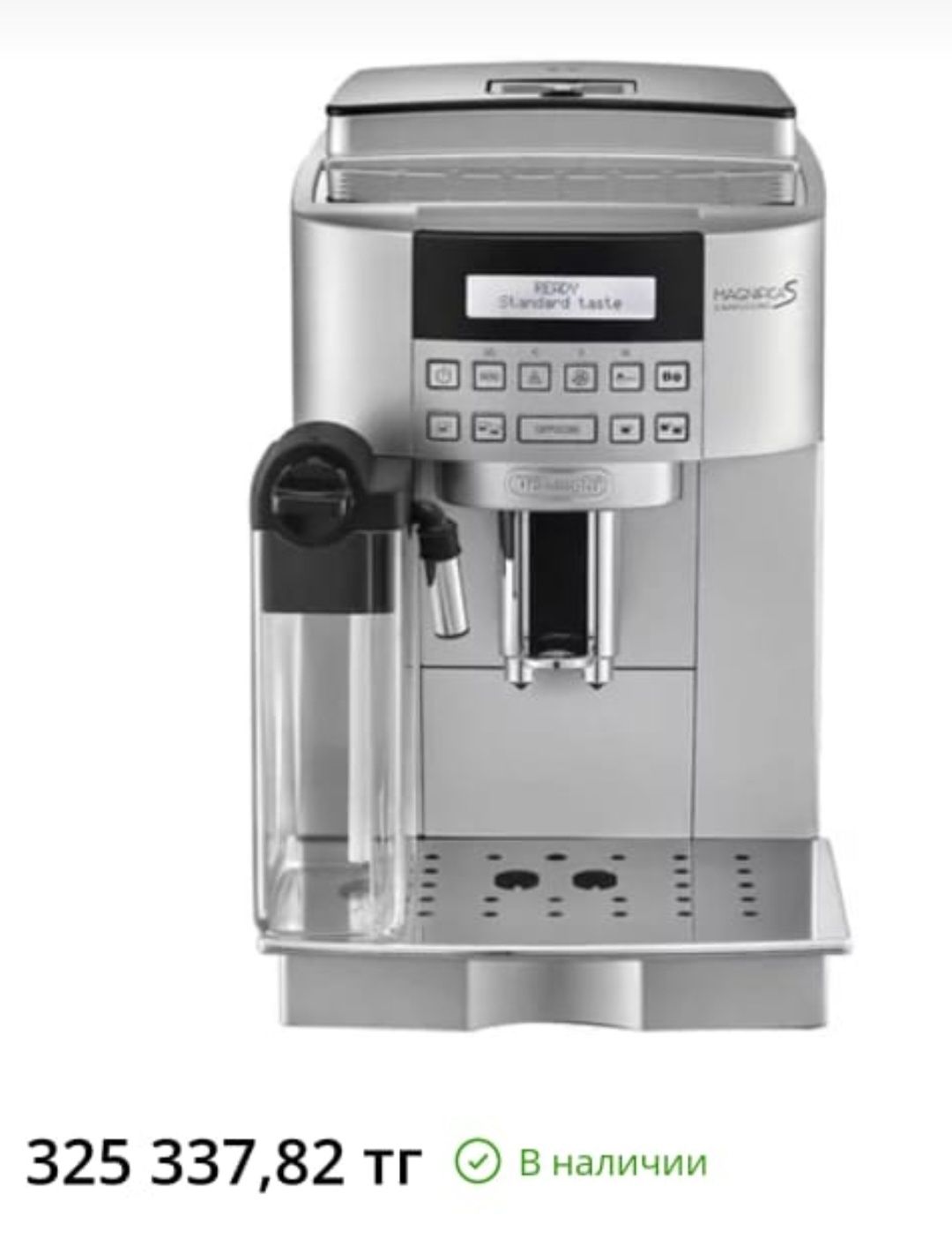 Продам кофемашину Delonghi MagnificaS