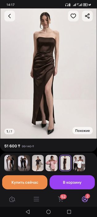 Платья на корпоратив 44 размер на высоких