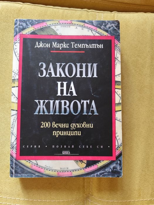 Книги в добро състояние