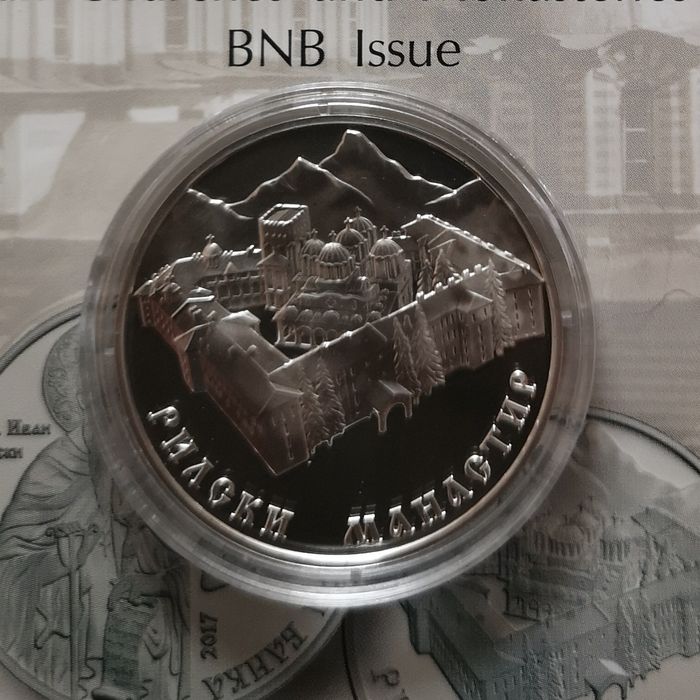 10 лева 2017 г. Рилски манастир