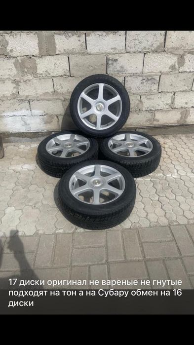 Обмен на 16 диски