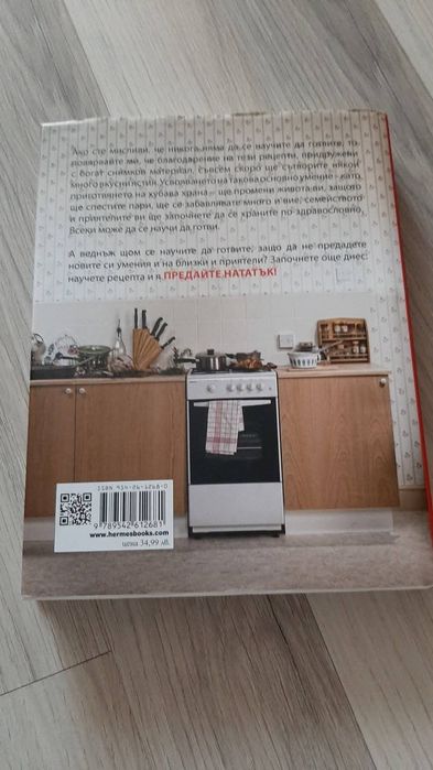 Нова кулинарна книга