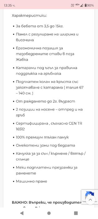 Хибридна раница за бебеносене