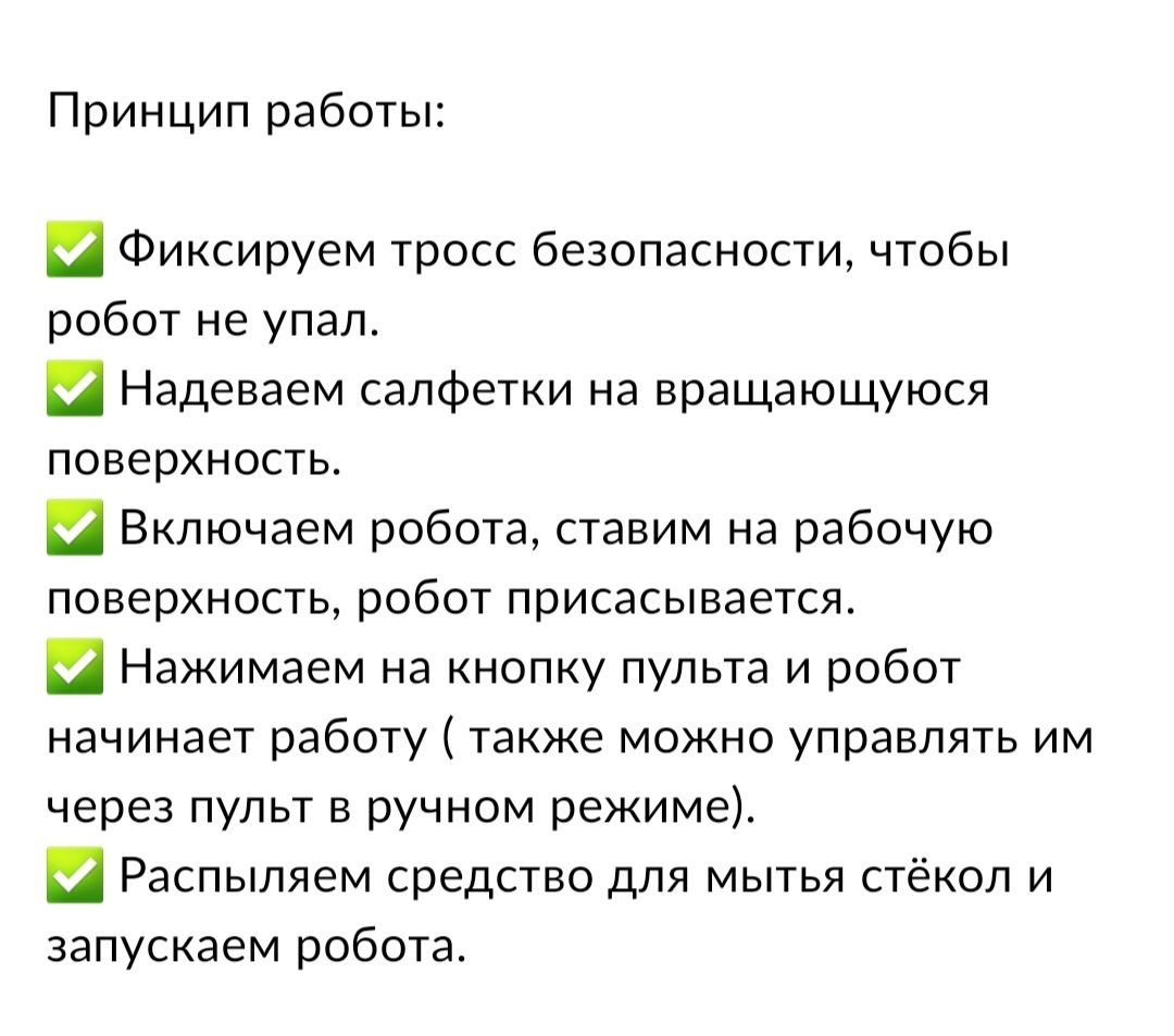 Робот окна мыть балкон помыть лоджию стекла