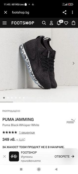 Маратонки Puma jamming 48