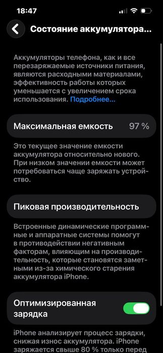 Айфон 13 про без минусов