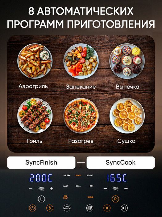 Аэрогриль Cosori Air Fryer Dual Basket 8.5л CAF-R901-AEUBlack