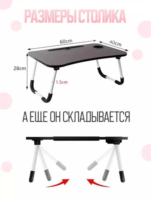 Stol yig'iluvchan, mini  noutbuk va nonushta uchun qulay va arzon!