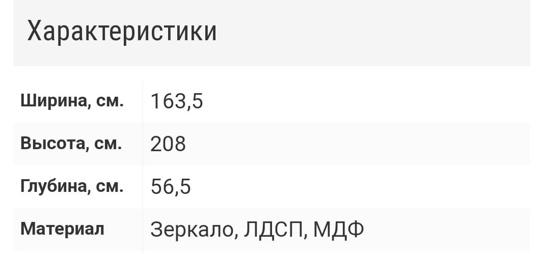 Продается шкаф с зеркалом, в отличном состоянии