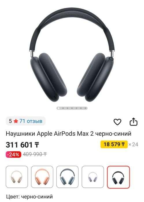 Продам Air pods max 2 в хорошем состоянии