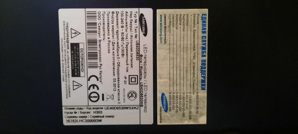 Samsung ue40d6530ws телевизор