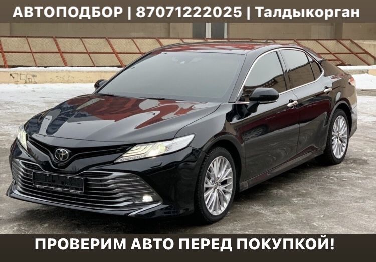 Автоподбор| Талдыкорган