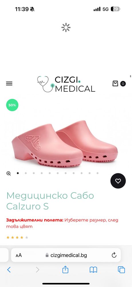 Медицински чехли Cizgi