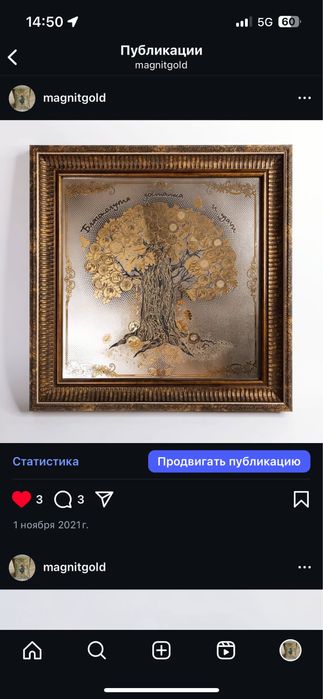 Подарок для мужчины Картина Денежное Дерево, золото 999.9