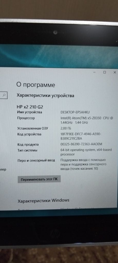 Планшет с клавиатурой