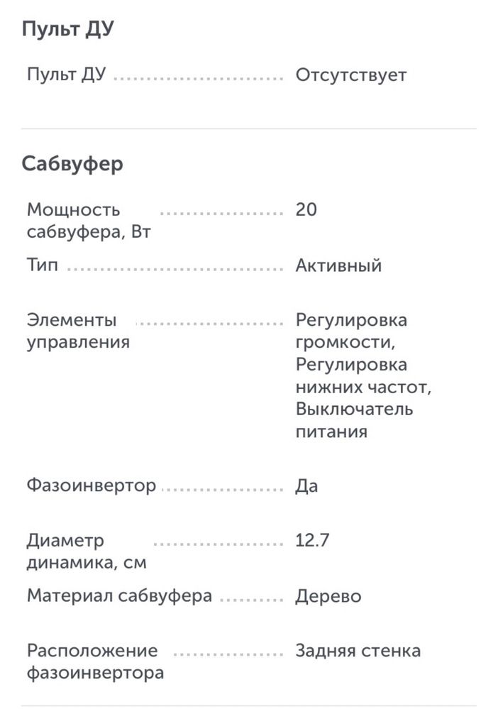 Продам колонки и сабвуфер Microlab M-300