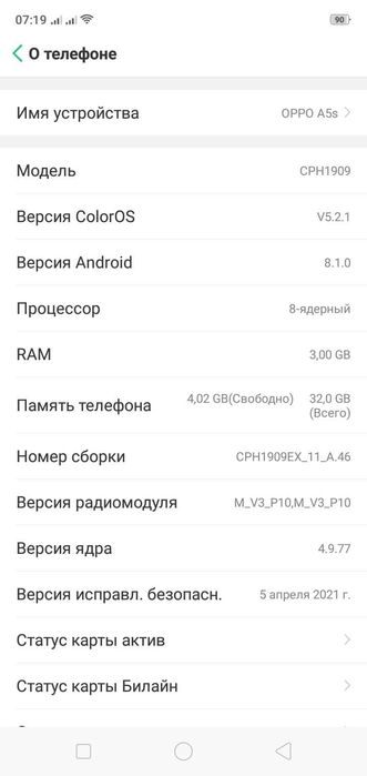 Продаю телефон в хорошем состоянии