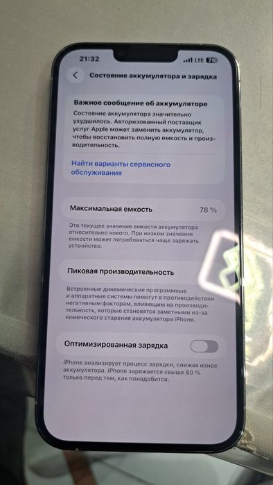 iPhone 13 Pro Max 256GB