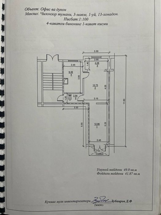 Продается помещение на первой линии. ТОП локация!