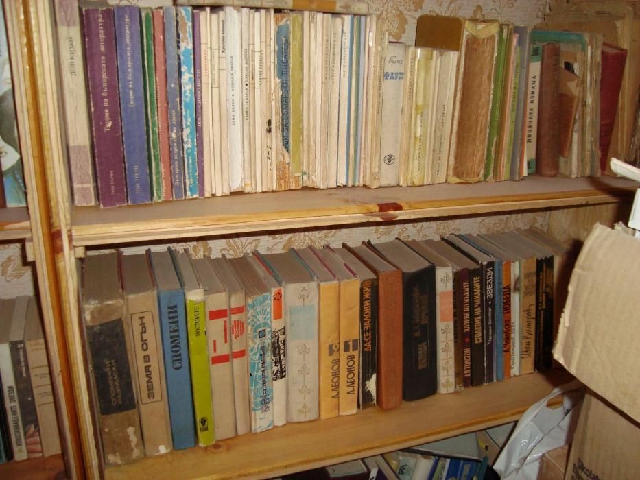 Книги цяла библиотека над 500бр