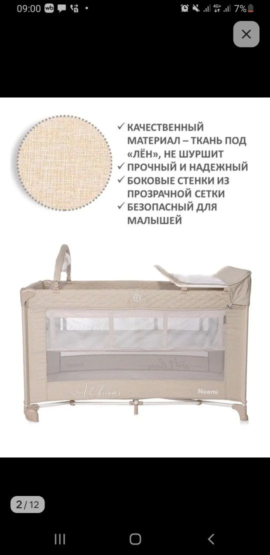 Срочно продам детскую кровать