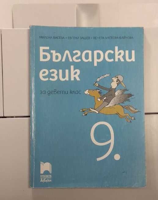 УЧЕБНИЦИ 8 - 9 - 10 клас  Химия География Музика Биология История