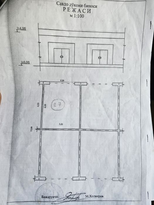 Савдо дўкони қурилиши тугалланмаган.
