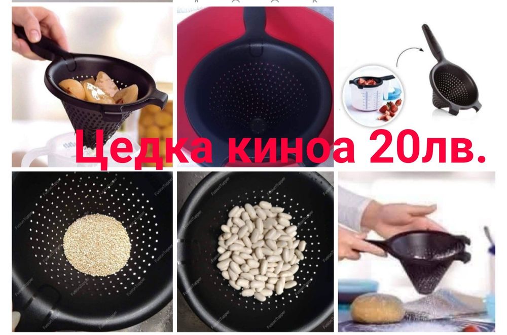 TUPPERWARE, съдове за дома.