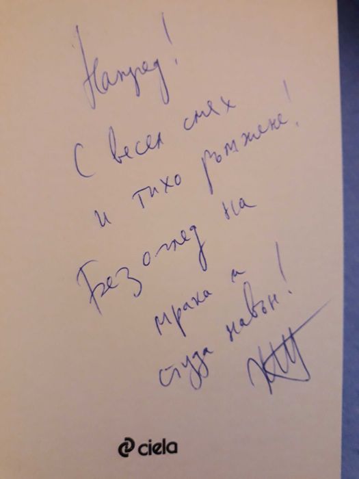 Калин Терзийски - Войник