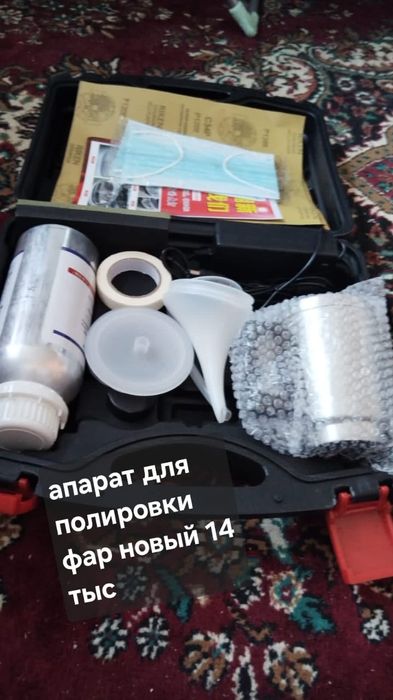 Продам аппарат для чистки фар