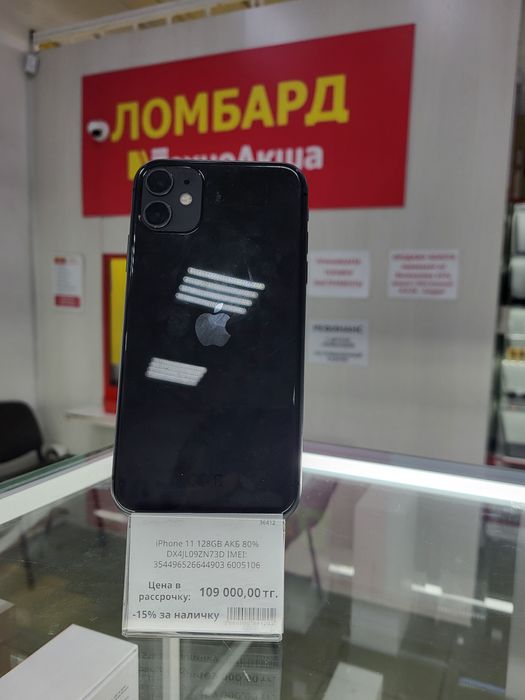 Iphone 11 128gb Ломбард ТехноАкша