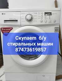 Скуnaem б/у стиральные машины