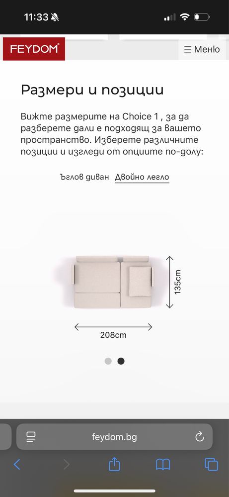 Модулен диван FEYDOM choice 1