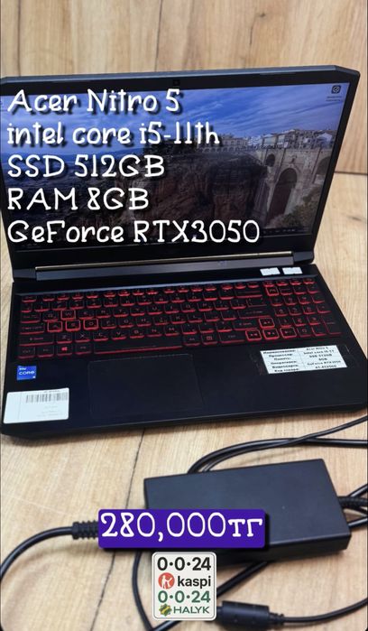 Acer Nitro 5 0•0•24kaspi (до 28.07)0•0•24 halyk