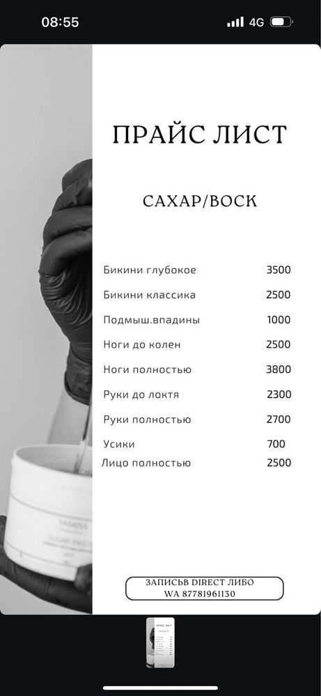Шугаринг ,воск 9 мкр ,лагуна ВЫЕЗД НА ДОМ стаж 7лет ,мед.образование