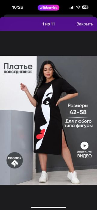 Продам женское летнее платье