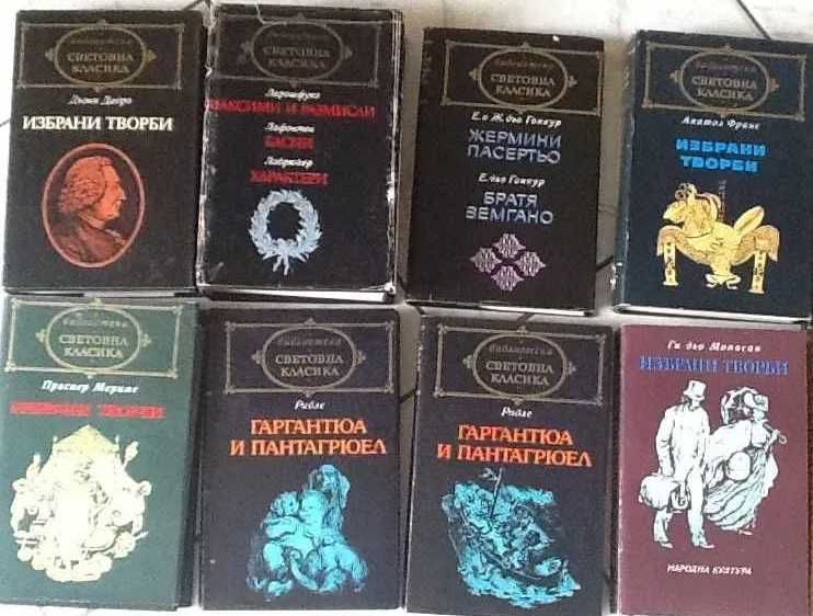 Световна класика, Избрани романи и още интересни