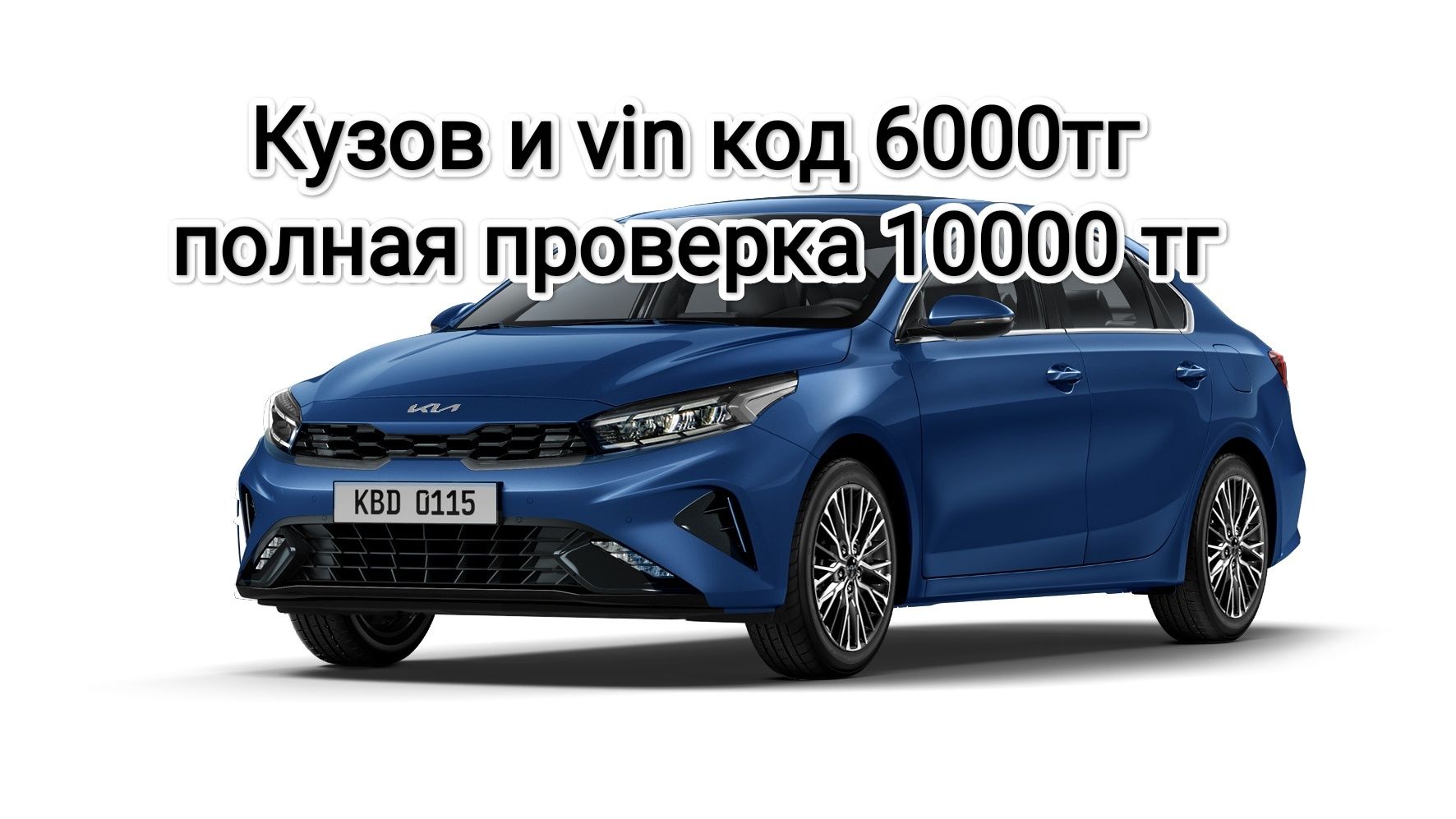 Авто подбор Автоэксперт  24/7